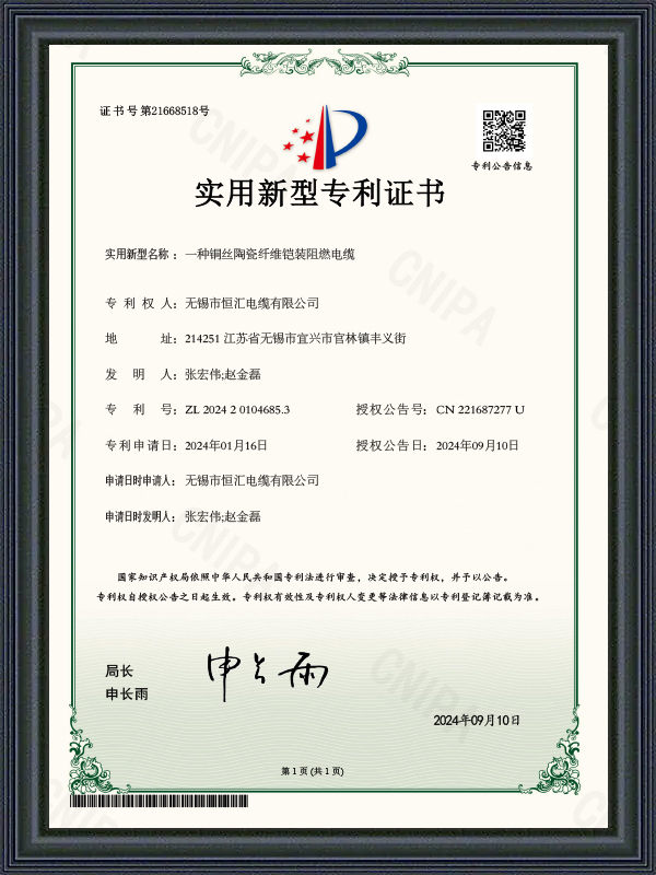 Giấy chứng nhận bằng sáng chế mẫu hữu ích