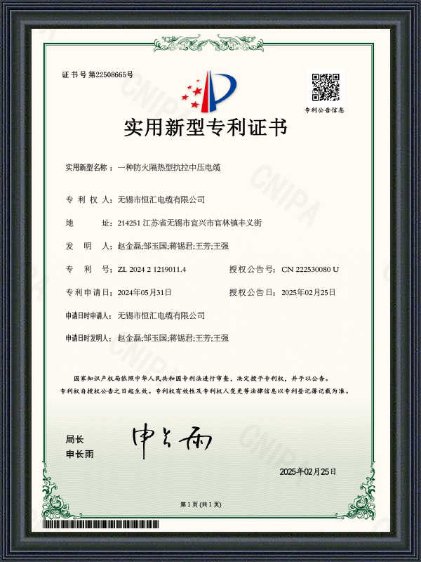 Giấy chứng nhận bằng sáng chế mẫu hữu ích