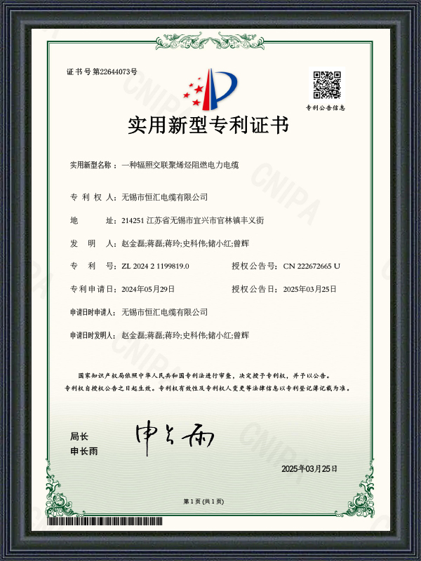 Giấy chứng nhận bằng sáng chế mẫu hữu ích