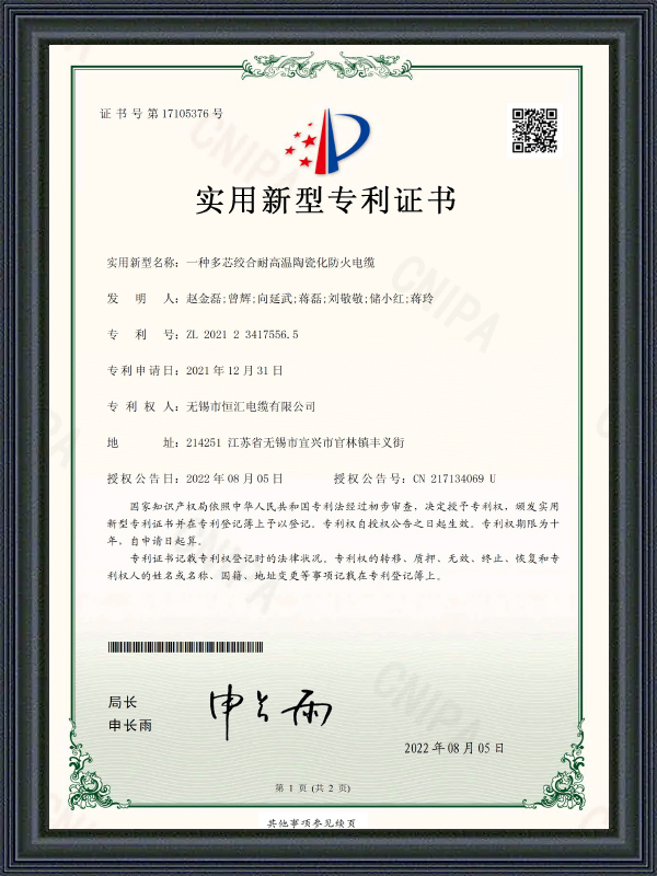 Giấy chứng nhận bằng sáng chế mẫu hữu ích