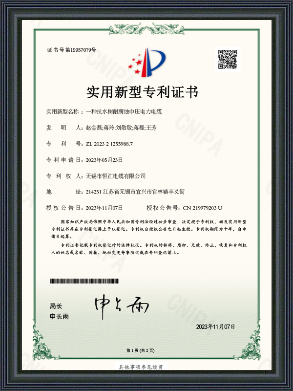 Giấy chứng nhận bằng sáng chế mẫu hữu ích