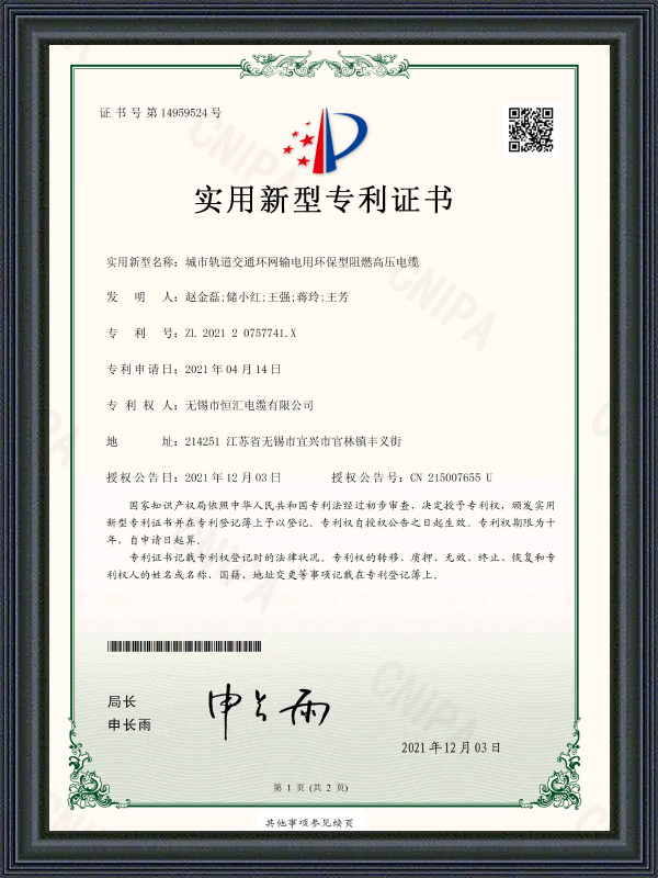 Giấy chứng nhận bằng sáng chế mẫu hữu ích