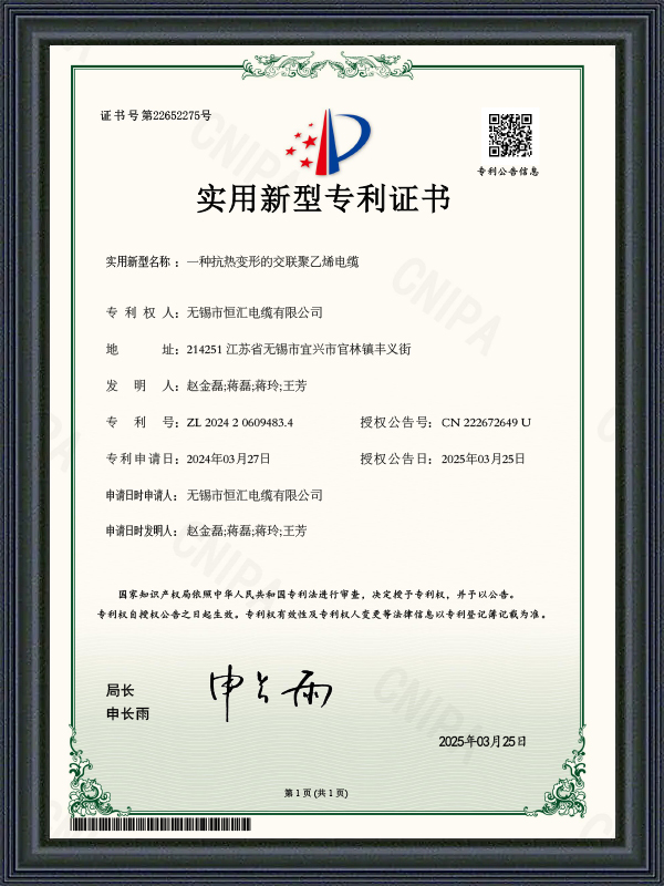 Giấy chứng nhận bằng sáng chế mẫu hữu ích